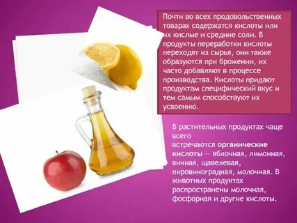 Органические кислоты катализаторы