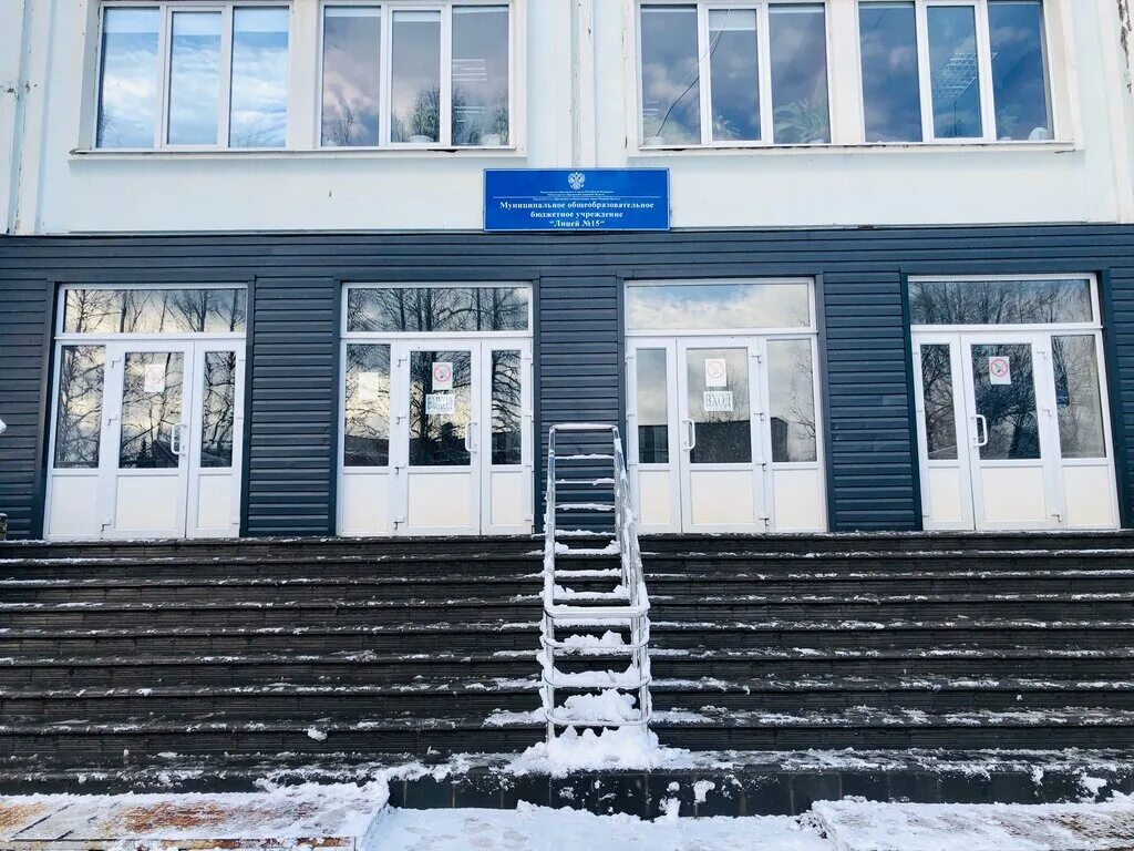 лицей 15 вышний волочек 2022 год. лицей 15 волочек. вышний волочек 15 лицей преподаватели. лицей 15 волочек. директор лицея 15 вышний волочек.