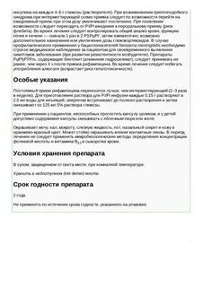 Рифампицин капсулы инструкция