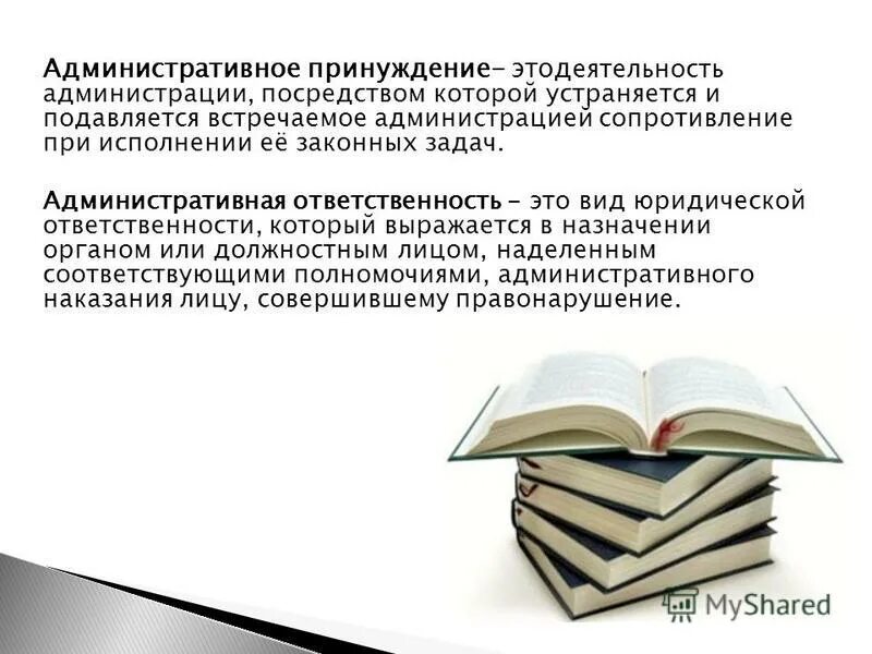 цели административного принуждения. меры административного предупреждения. виды административной ответственности. особенности административного принуждения. административная ответственность и административное принуждение.