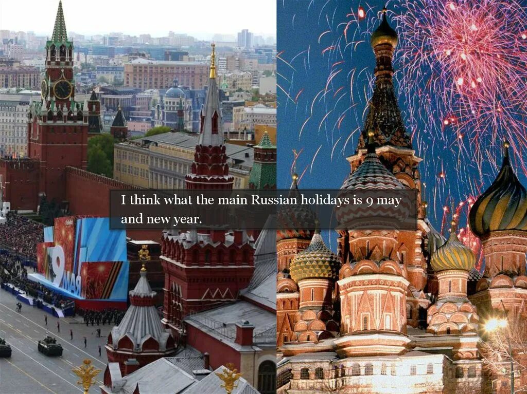 Russia is republic. Russian Holidays. Russian/ Holidays картинка. Торт достопримечательности России. Russian public Holidays.