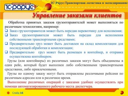 Рарус