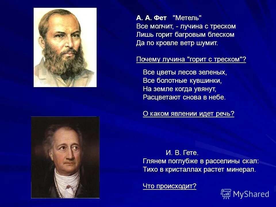 А. Бледнеет ночь туманов пелена. Стих на окне серебряном от инея бунин. Вечер у взморья фет. Какая тема стихотворения бледнеет ночь.