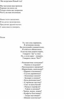 Пропоем мы вам частушки