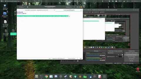 Linux микрофон
