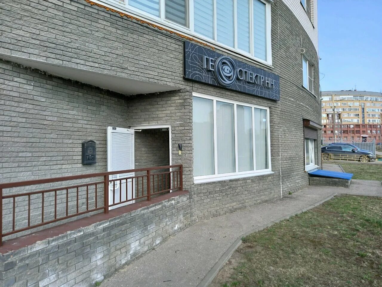 геоспектр. геоспектр. геоспектр. Geo spectrum. геоспектр челябинск.