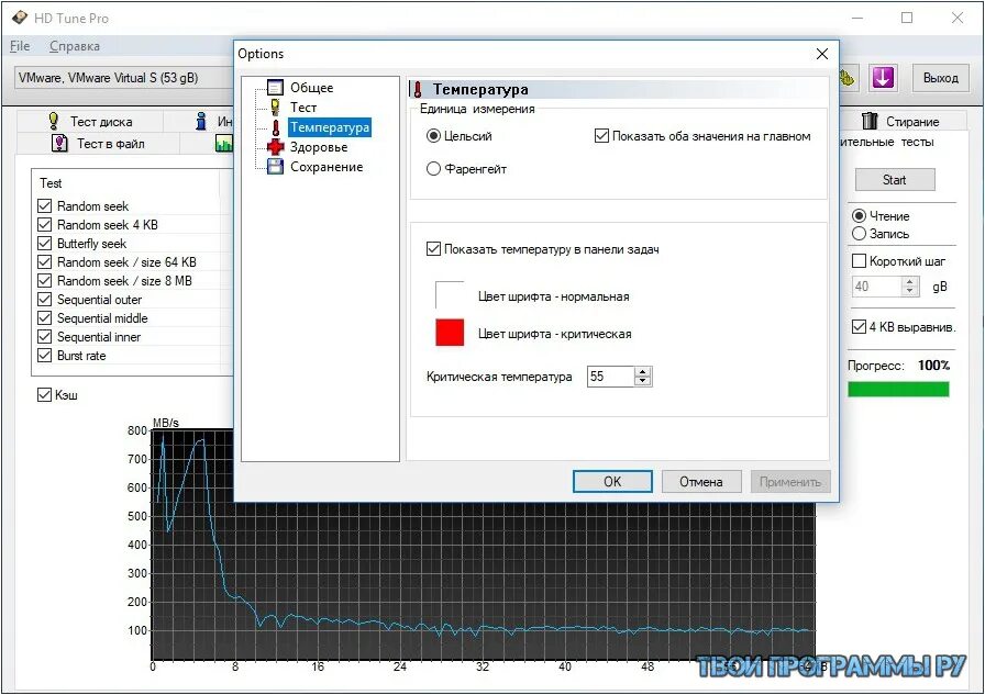 Atvel tune s5 pro приложение. Hd tune pro 5.75. hdd tune. hd tune pro 5.70 rus portable. hd tune torrent.