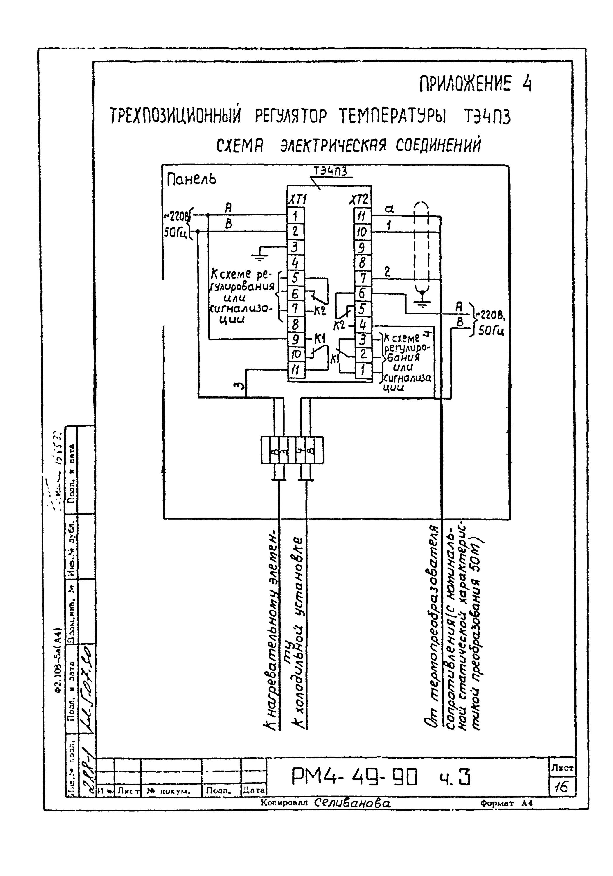 Схема п з в. Чертежи танка pz 3. Терморегулятор тэ4пзм схема. Схема охранного освещения периметра. Регулятор температуры тэ4п3м.