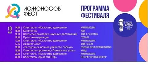 Фест архангельск