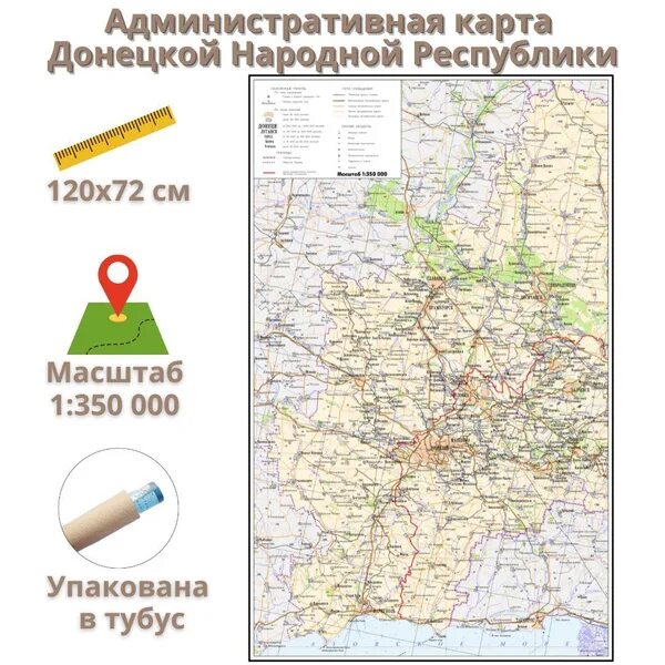 Карта днр для навигатора Vоенкоры и тг-каналы о ситуации на Донбассе и Руине 08.03.2022 Утро-день (Обновл
