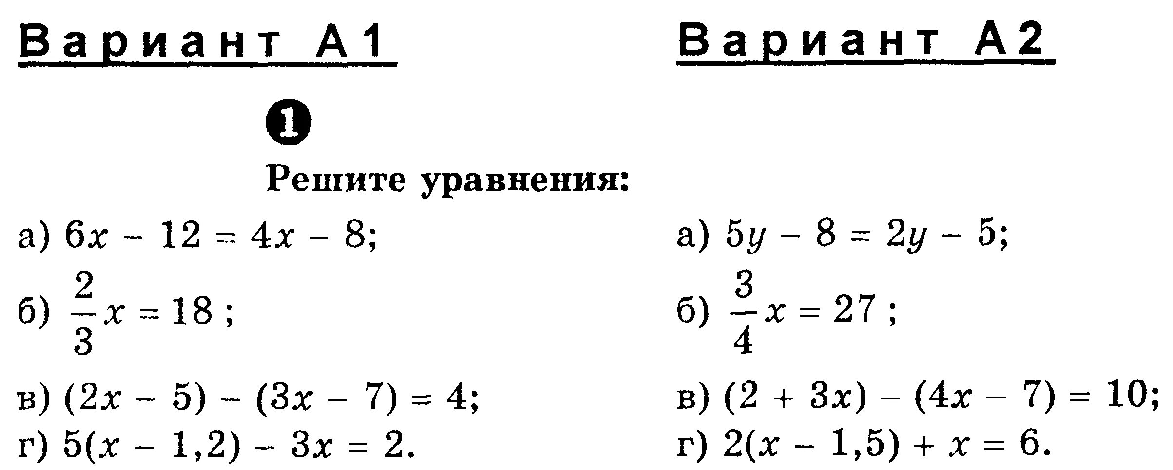 Решить уравнение 7 класс Алгебра. Решите уравнение 7 класс по алгебре. Решение линейных уравнений 7 класс. Решение уровней 7 класс.