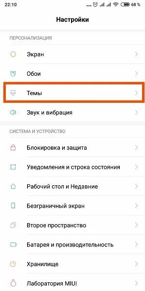 Как убрать тему с телефона Xiaomi Redmi 9 а. Как убрать тему на Xiaomi. Как удалить тему с телефона Xiaomi. Как убрать тему с телефона. Удалить все с телефона редми