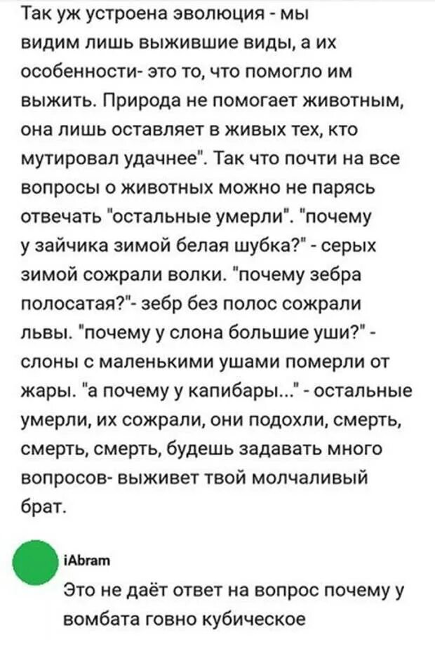 Почему выжить