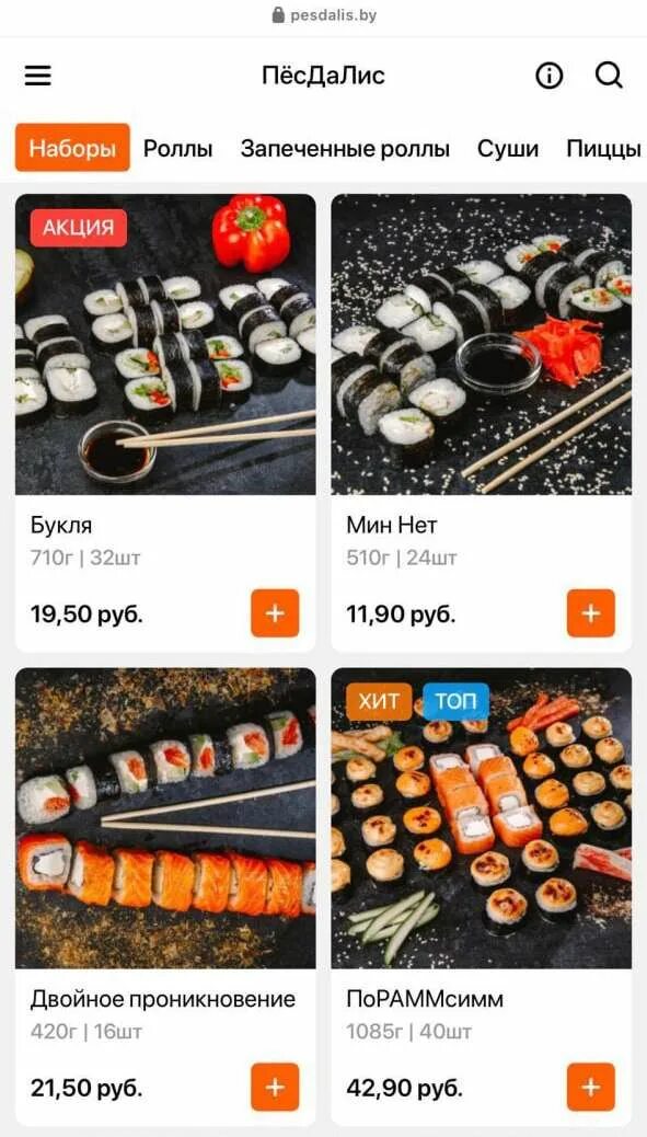 Меню роллы. Суши лис. Суши лис тольятти. Нигири суши роллы что это. Филадельфия роллы.