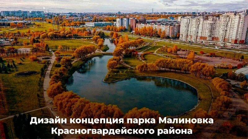 парк малиновка спб красногвардейский район. парк малиновка новый год 2024. парк малиновка вид сверху. парк малиновка новый год 2024. парк малиновка санкт-петербург.