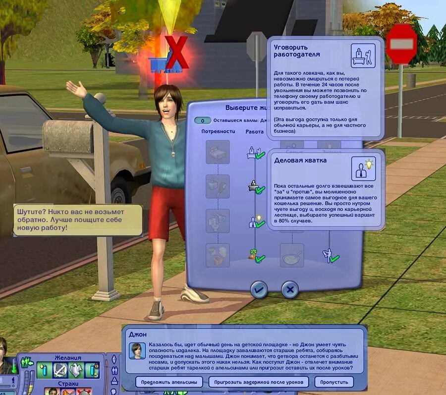 Полное изменение симс чит код. Команды симс 2. симс 2 навыки. sims 2 чит коды. игра симс 2 симы.