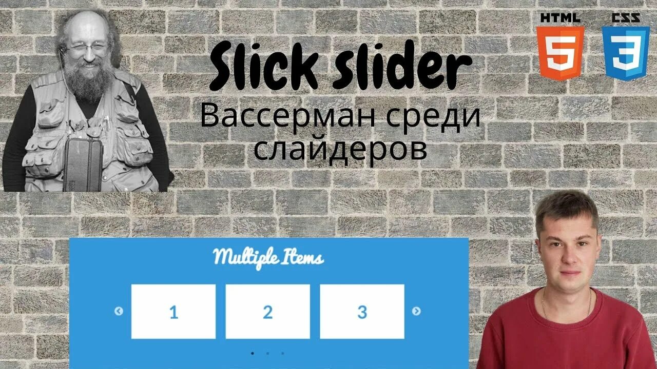 Слик слайдер. Slick js. Slick Slider js. Slick Slider Responsive. Слайдер slick