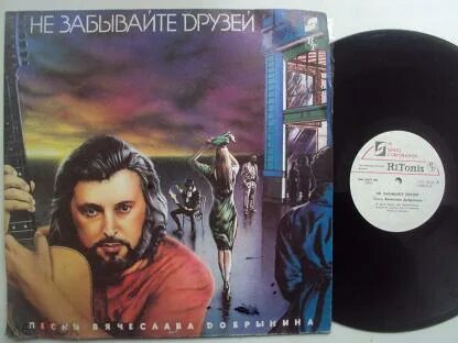 Не друг mp3