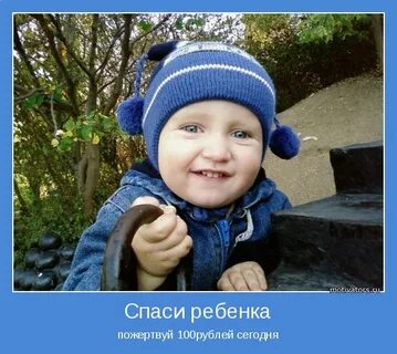 Имя спасенного ребенка
