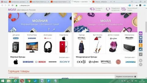 Молл это что значит в русском языке