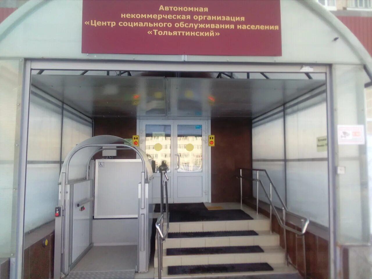 преодоление реабилитационный центр тольятти. центр семья тольятти центральный. центр социального обслуживания тольятти. тольятти социально оздоровительный центр преодоление. преодоление реабилитационный центр тольятти буденного.