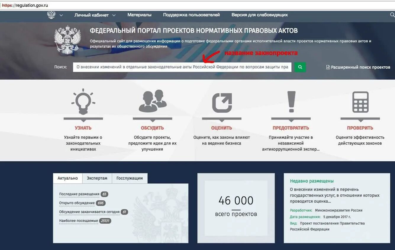 Https webstat rosstat gov ru. Федеральный портал проектов нормативных правовых актов. Размещение информации на сайте. Федеральный портал. Размещение информации на едином портале.