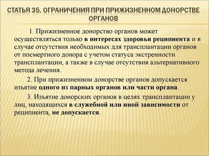 Прижизненное донорство почки тест