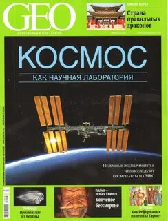 Гео сайт