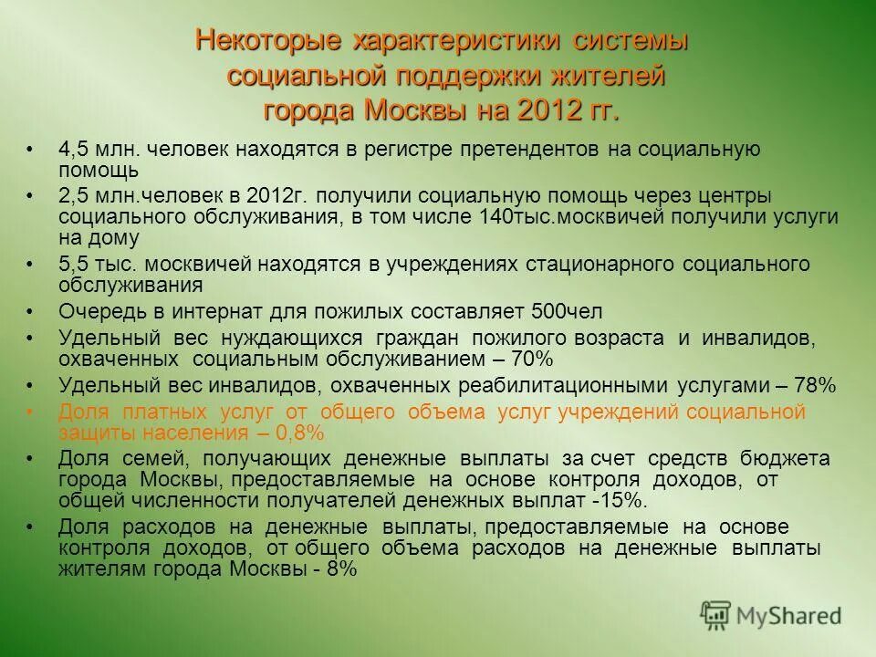 Постановка на очередь нуждающихся в улучшении жилищных условий. Основания признания граждан, нуждающихся в жилых помещениях». Норма жилищной площади на 1 человека. Норма нуждаемости. Нормы нуждающихся в улучшении жилищных условий.