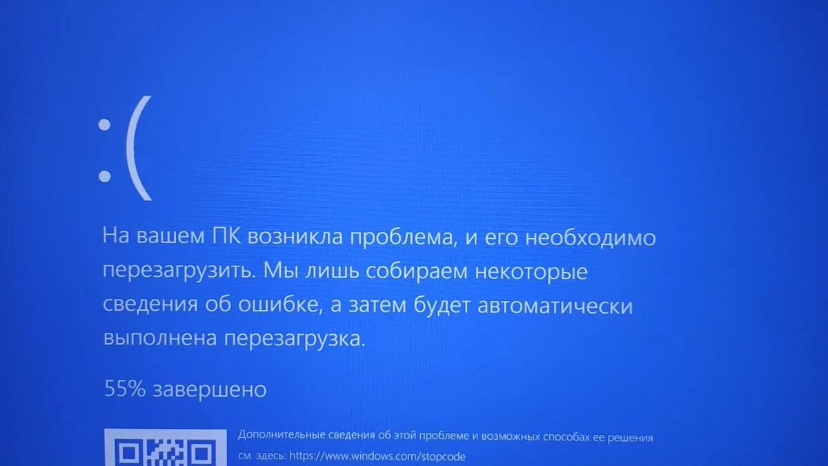 Синий экран Windows. Синий экран Windows 10. Экран смерти Windows 10. Dxgmms2.sys синий.