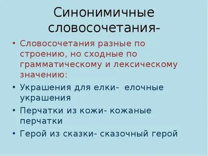 В каком словосочетании есть профессионализм