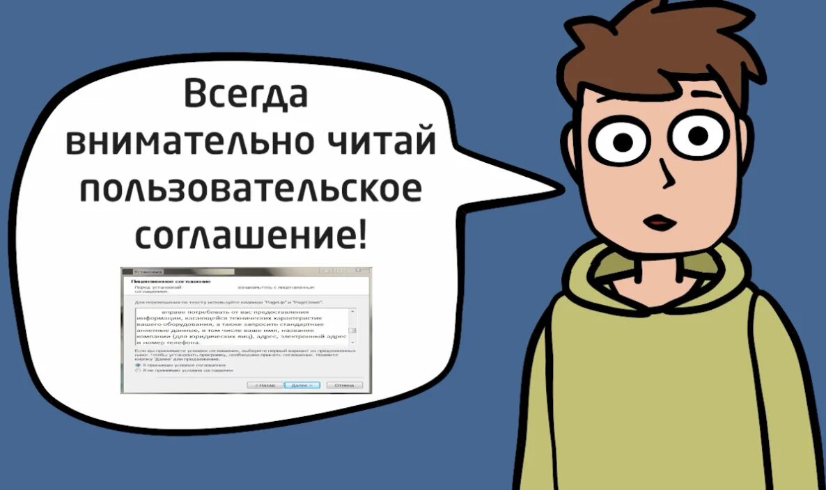 Пользовательское соглашение 6. Пользовательское соглашение. пользовательское соглашение картинка. пользовательское соглашение для сайта. пользовательское соглашение мем.