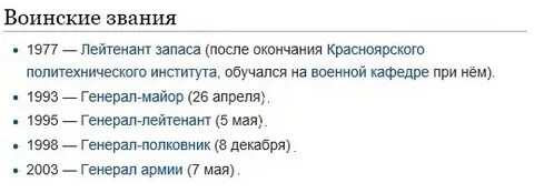 Находится в звании