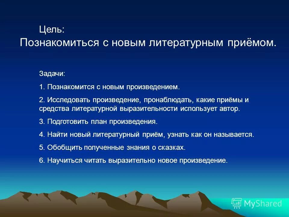 Какой литературный прием помогает сделать. Литературные приемы в рассказах. Литературные приёмы с примерами. Какие бывают литературные приемы. Как называется литературный прием.