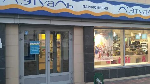 Летуаль калуга