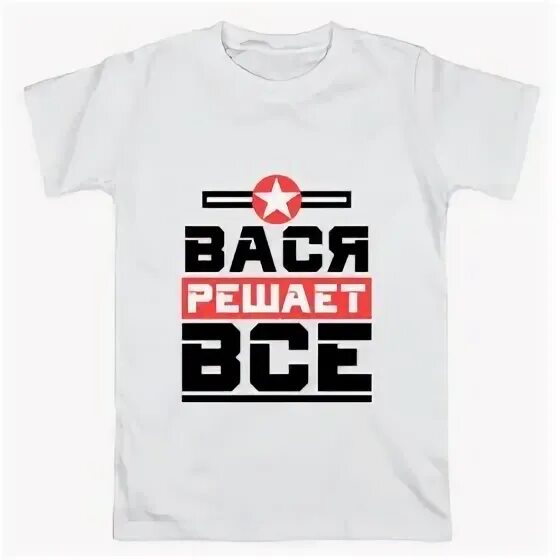 Вася решил прогуляться по городу 9 км. Халат вася. вася гардероб.