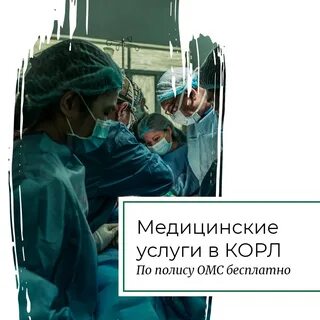 Корл казань телефон