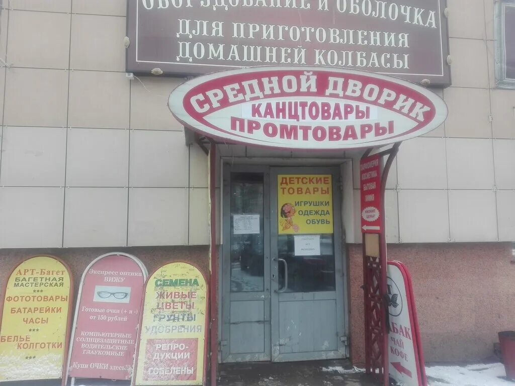 Видима нижний новгород. Ул Костина 13 Нижний Новгород. Ул Костина 13 Нижний Новгород на карте. Костина 13 Нижний Новгород фото. Аптека Костина 13 Нижний Новгород.