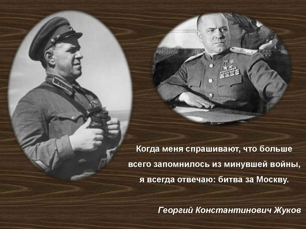 Фразы великой отечественной