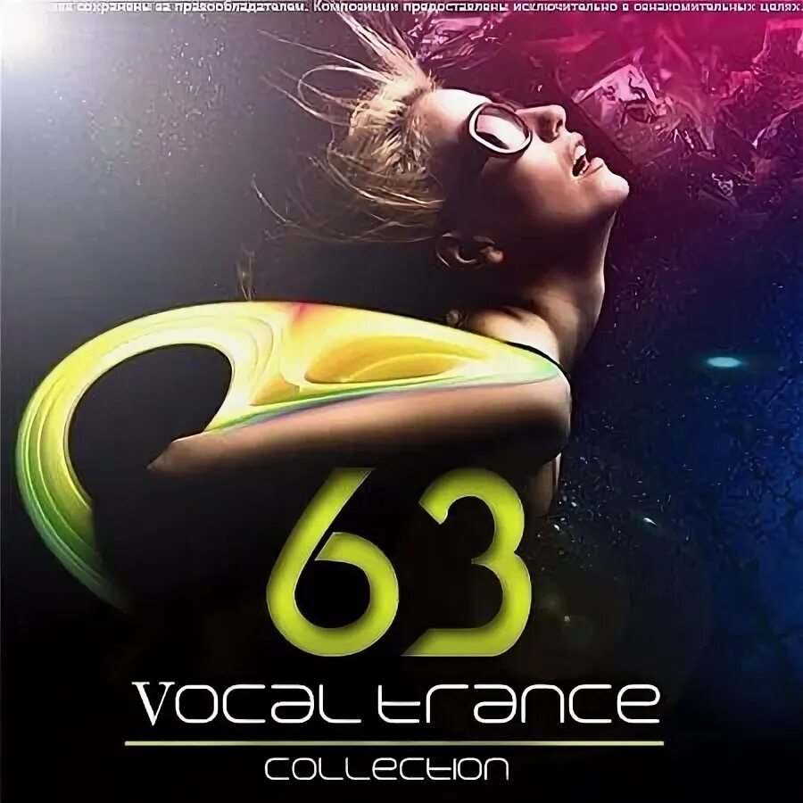 Vocal trance обложка. Вокальные mp3. Как обработать вокал. Вокальные mp3. Best vocal.