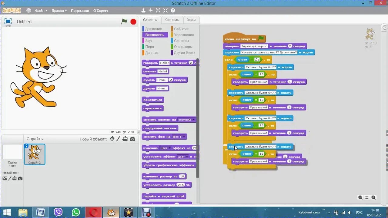 Майнкрафт где скретч. Среда программирования Scratch 2.0. Scratch 2.0 MSI. Что такое блок сенсоры в скретч. Переменные в скретч.