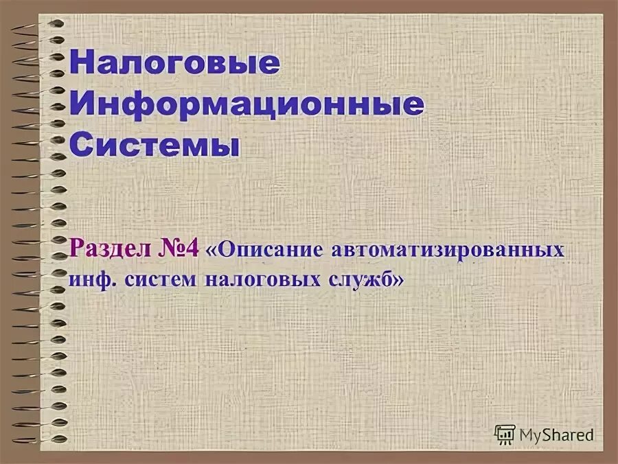 3. одномерный массив c++. текст описание пример. микросхема к555ла4 интегральное исполнение. 3.