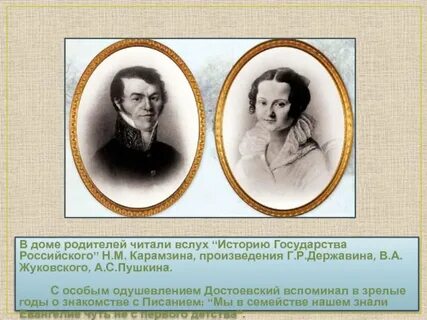 Родители карамзина