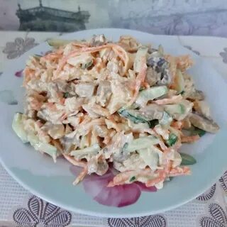 Салат курица шампиньоны сыр корейская морковь