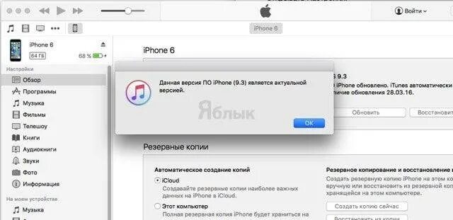 Itunes как подключить айфон. Iphone отключен подключитесь к ITUNES. Iphone подключитесь к ITUNES. Подключение айфона через айтюнс. Айфон подключитесь к айтюнс.