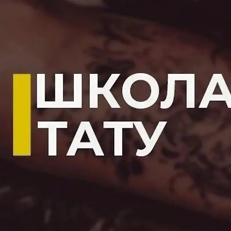 Школа тату киви. Школа тату kivi отзывы. Школа тату kivi отзывы. Школа тату kivi отзывы. Школа тату kivi отзывы.