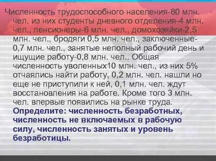 80 млн населения