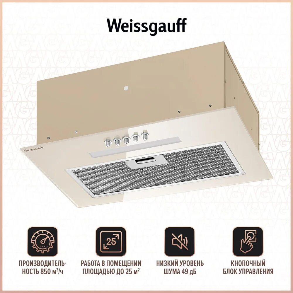 Вытяжка aura. Weissgauff aura 450. встраиваемая вытяжка weissgauff aura 850 bl схема. встраиваемая вытяжка weissgauff. вытяжка weissgauff aura 450 bl.