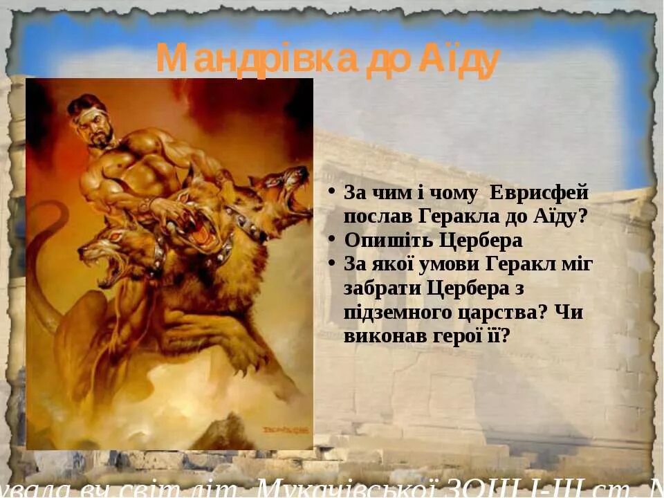 12 подвигов геракла 11 подвиг. Геракл и лернейская гидра. Четвёртый подвиг: керинейская лань. Сценка про геракла. Имя геракла при рождении.
