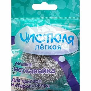 Мочалки чистюля